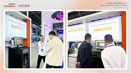 CITE2024 InZ應(yīng)龍啟幕，電子電路智慧云工廠新范式引領(lǐng)集成電路設(shè)計(jì)革新